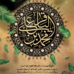 Vertical-banner-for-Imam-Baqir’s-martyrdom-day شهادت امام محمدباقر (ع) تسلیت باد